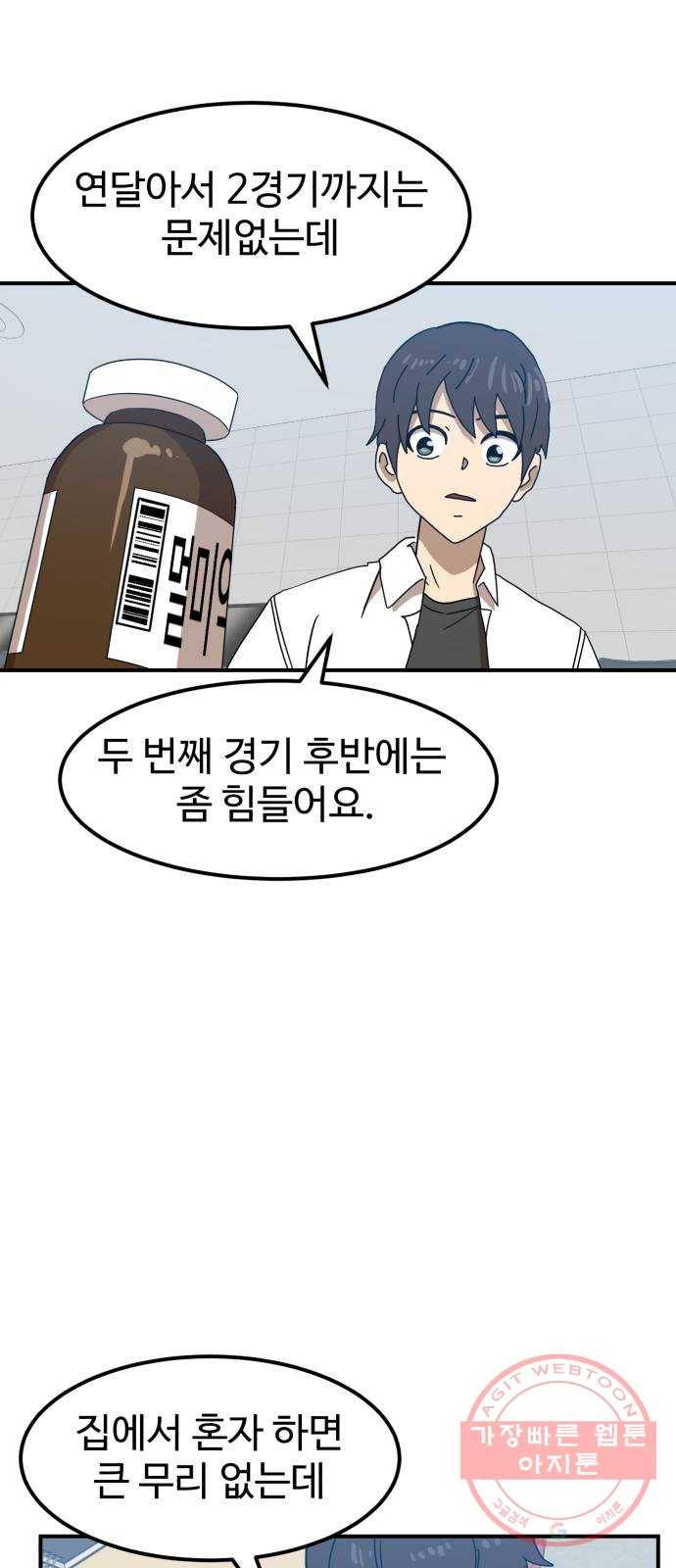 더블클릭 24화 59