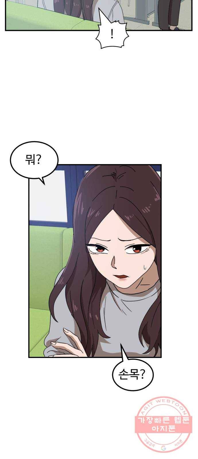 더블클릭 24화 62