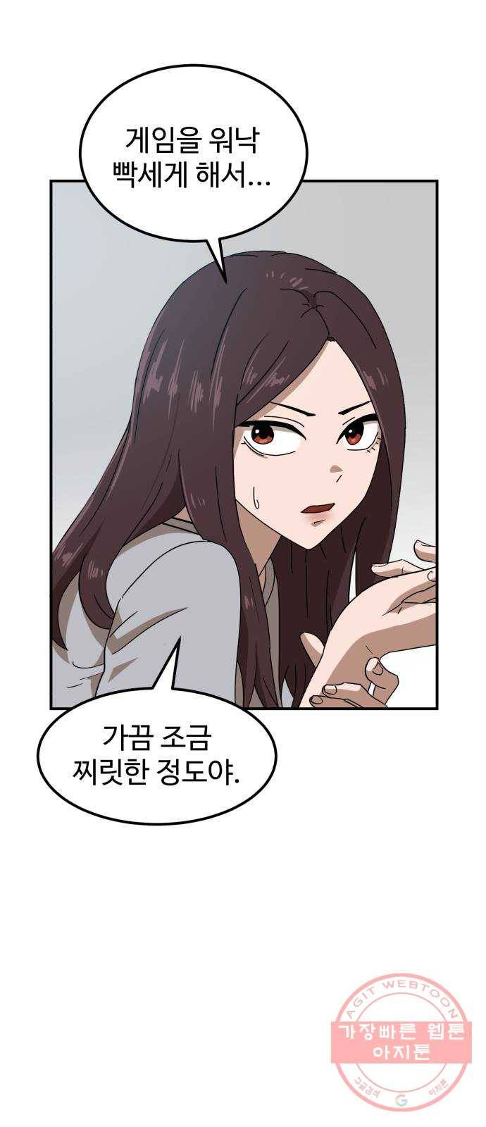 더블클릭 24화 65