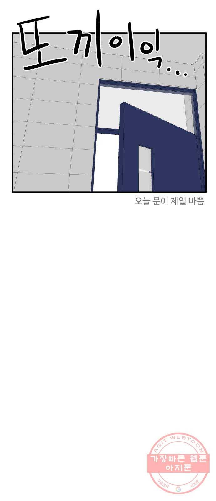 더블클릭 24화 66