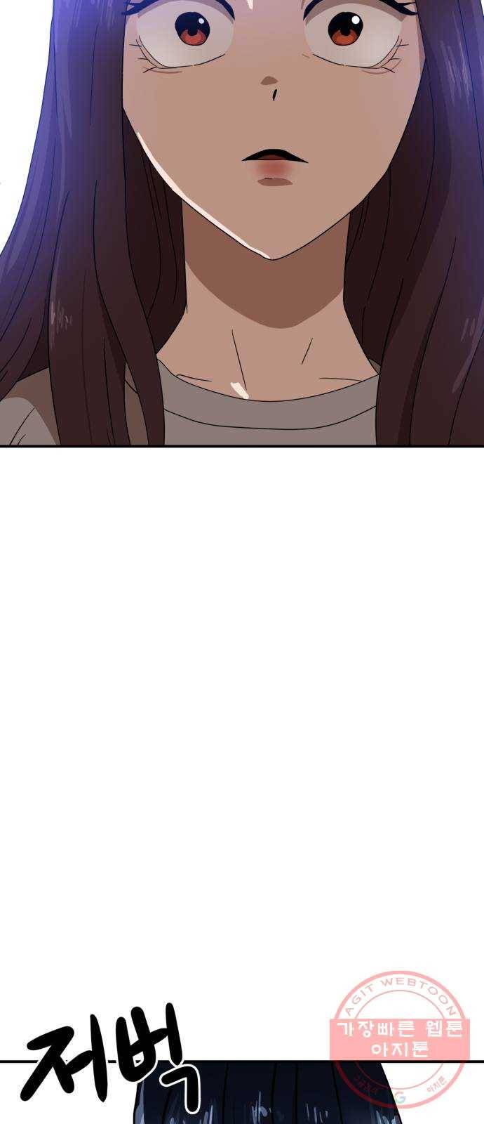 더블클릭 24화 69
