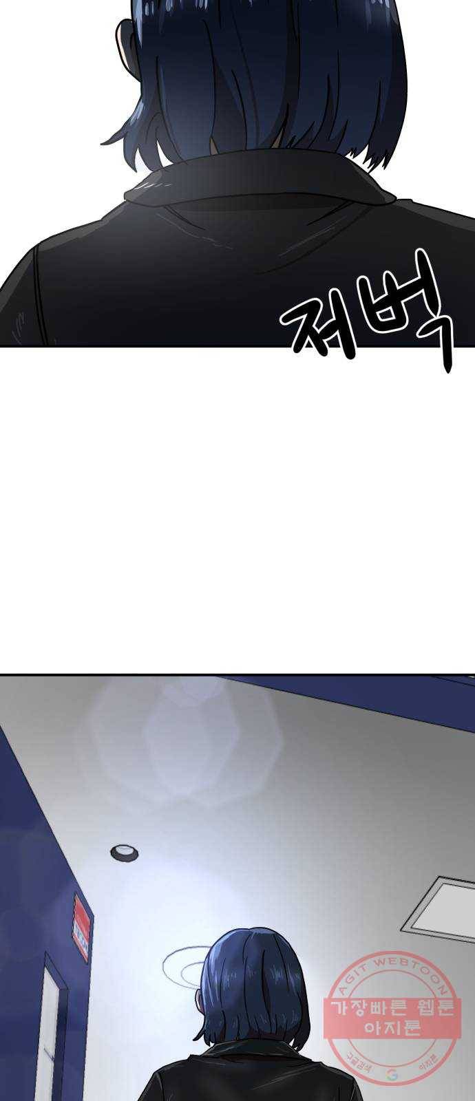 더블클릭 24화 70