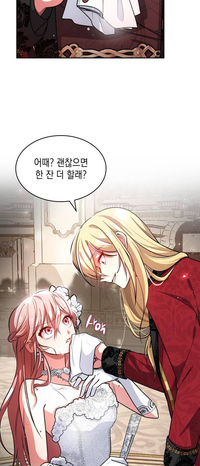 레지나레나 - 용서받지 못한 그대에게 7화 7