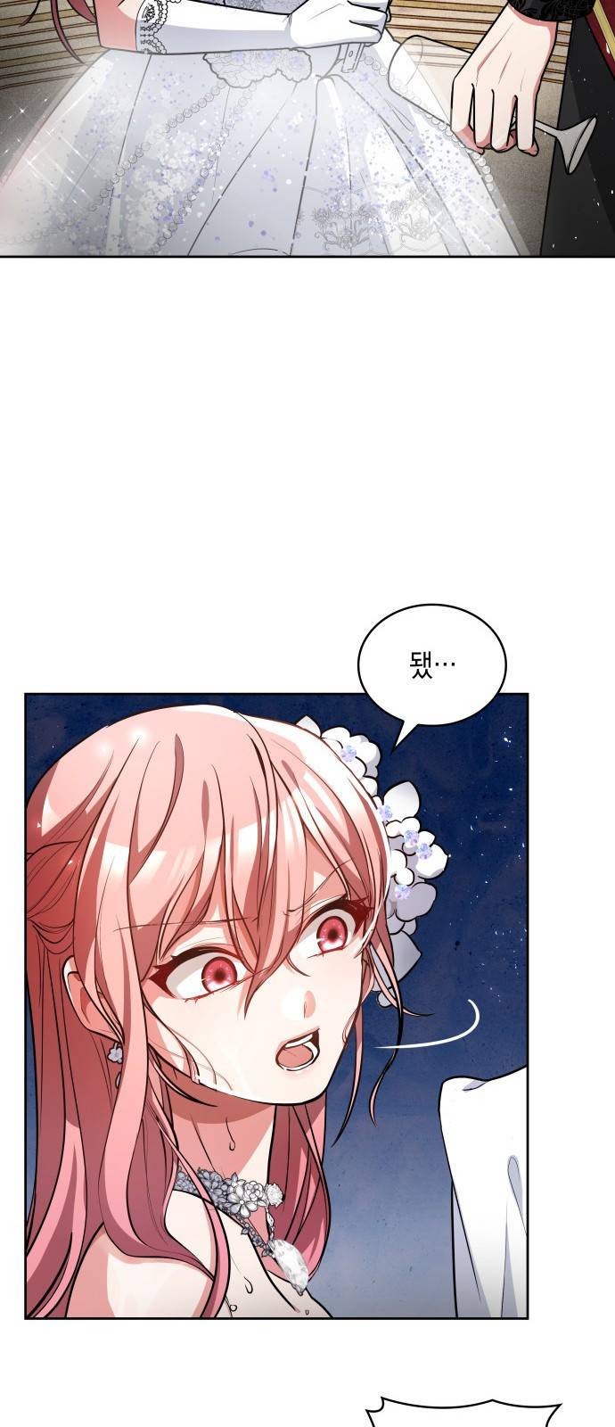 레지나레나 - 용서받지 못한 그대에게 7화 8