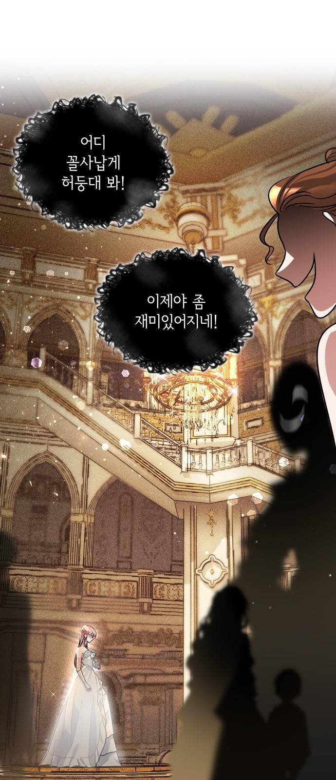 레지나레나 - 용서받지 못한 그대에게 7화 12