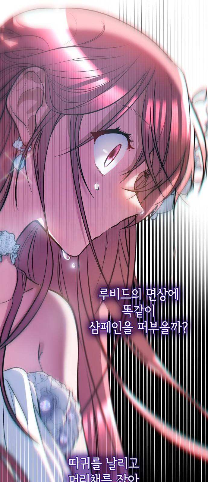 레지나레나 - 용서받지 못한 그대에게 7화 14
