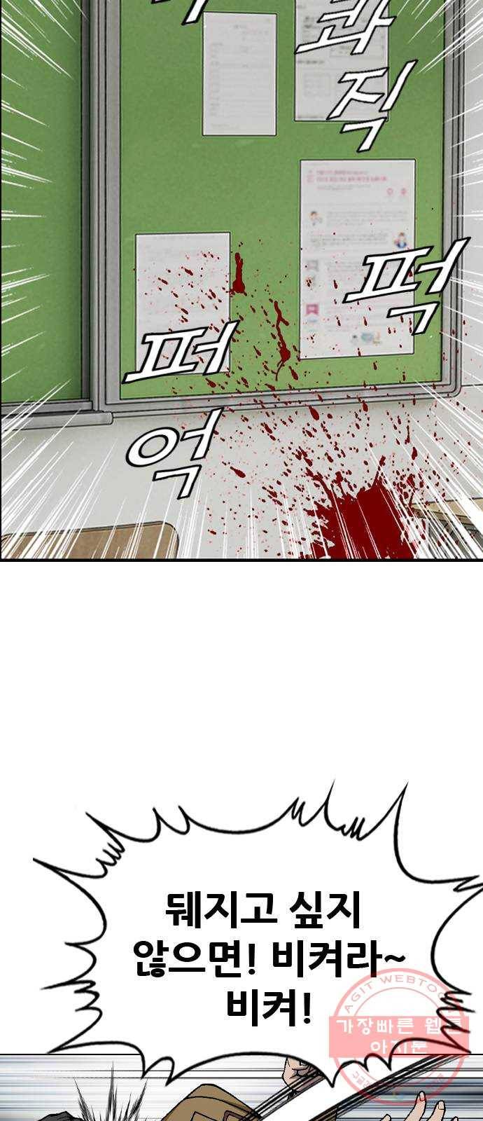 쇼미더럭키짱! 48화 으악 쉰내! 2