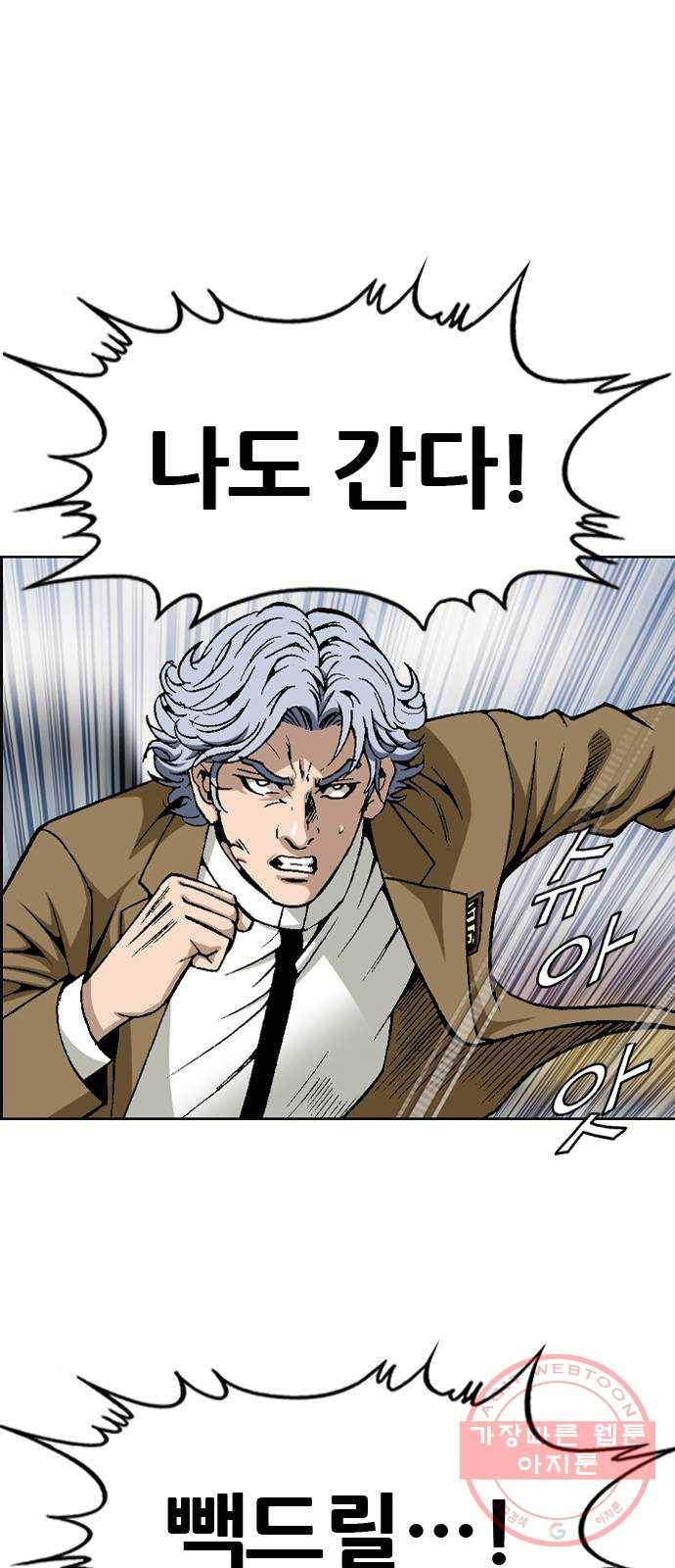 쇼미더럭키짱! 48화 으악 쉰내! 5
