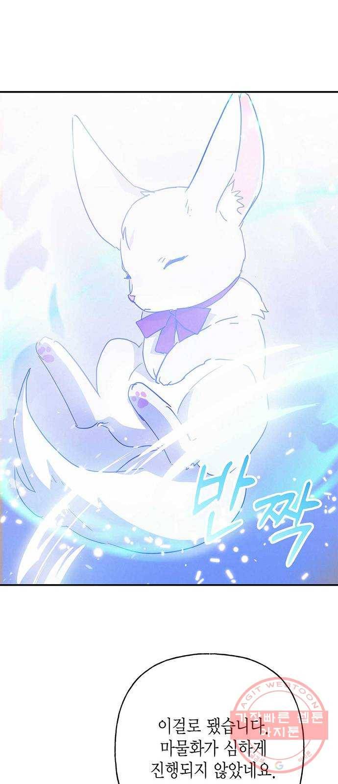아, 쫌 참으세요 영주님! 33화 6