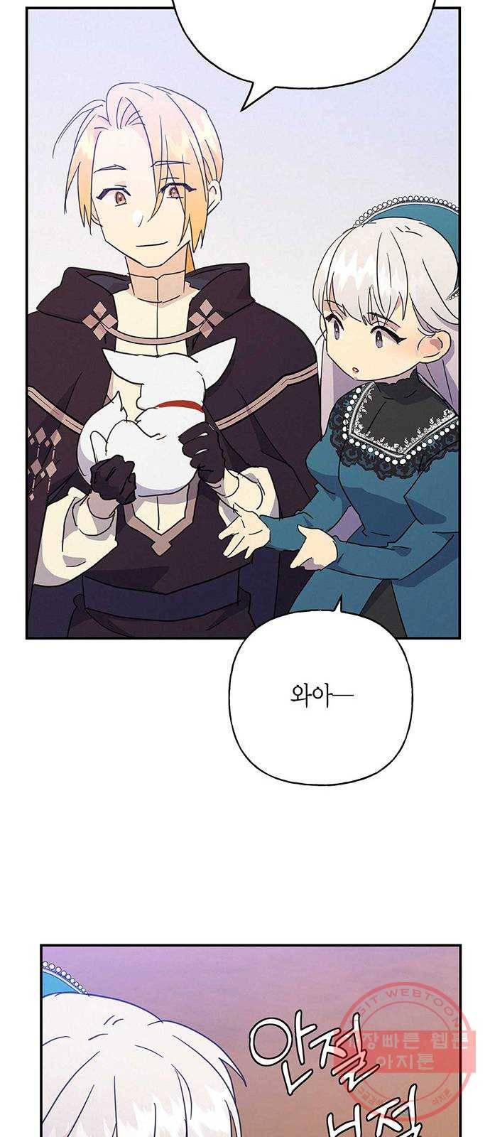 아, 쫌 참으세요 영주님! 33화 7