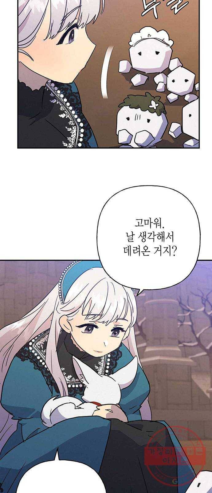 아, 쫌 참으세요 영주님! 33화 8