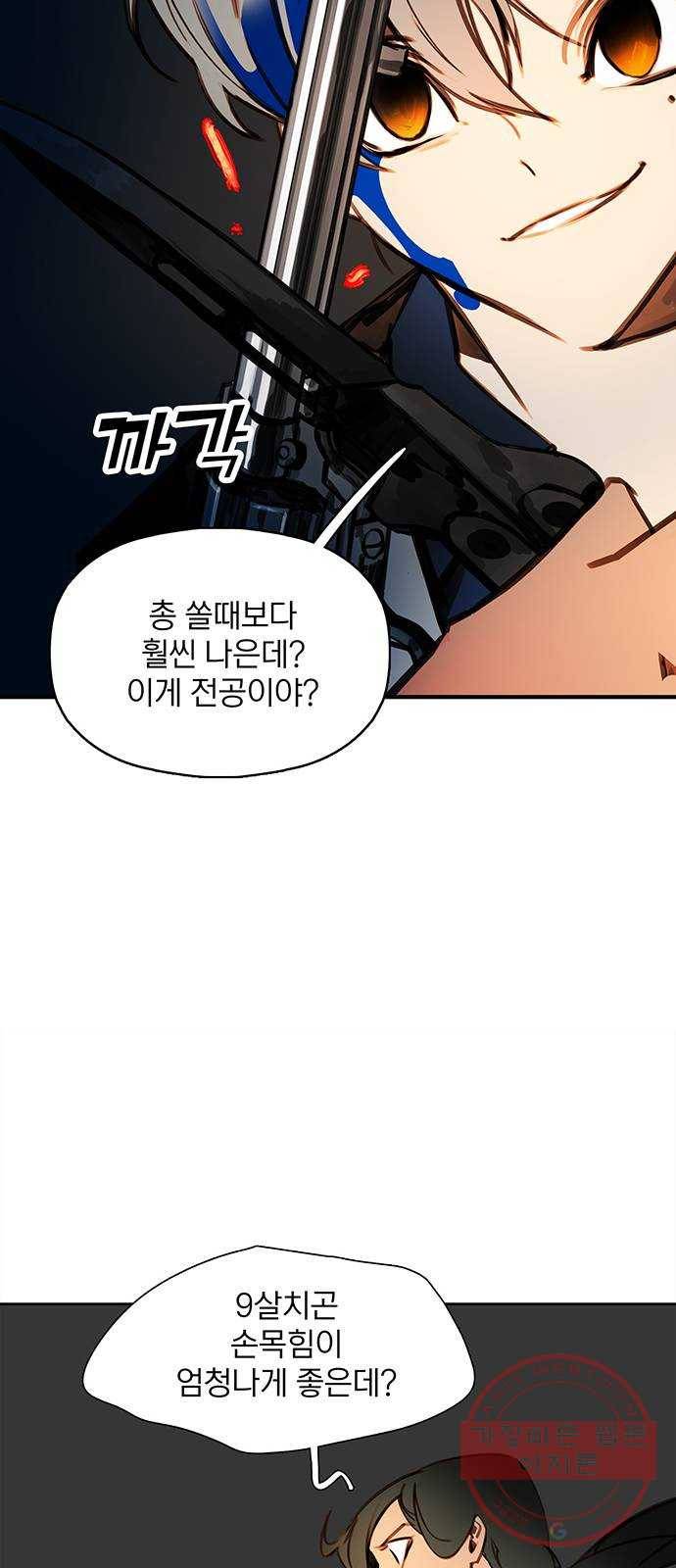 트리거(네이버) 54화: Love is blue (2) 5