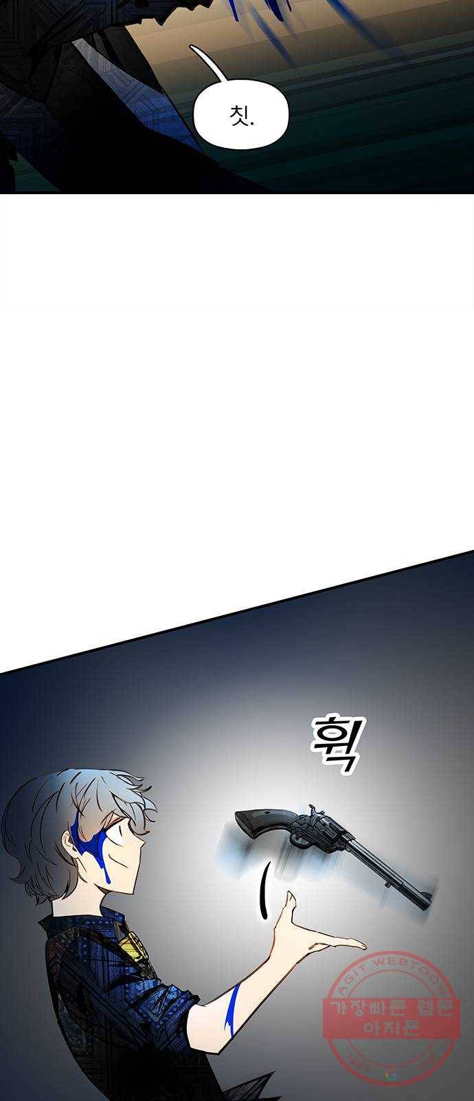 트리거(네이버) 54화: Love is blue (2) 10