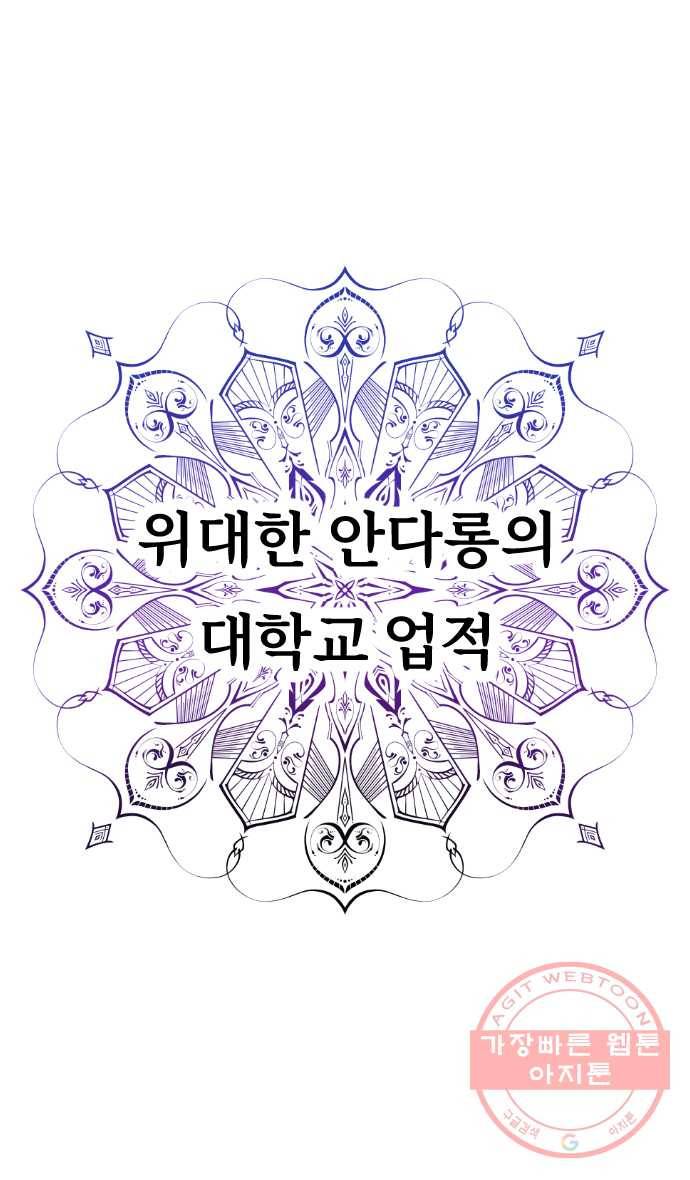 2022 서브병에 빠지다! 19화. 〈복학생 정순이〉 한결같은 마음 1