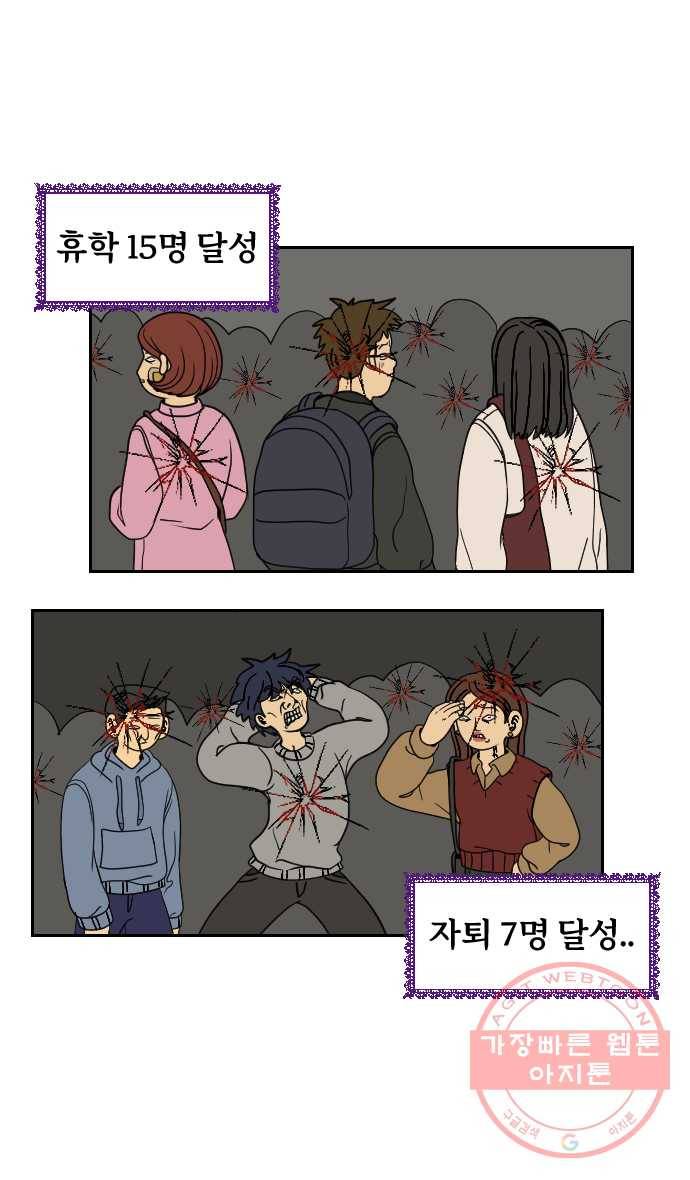 2022 서브병에 빠지다! 19화. 〈복학생 정순이〉 한결같은 마음 2