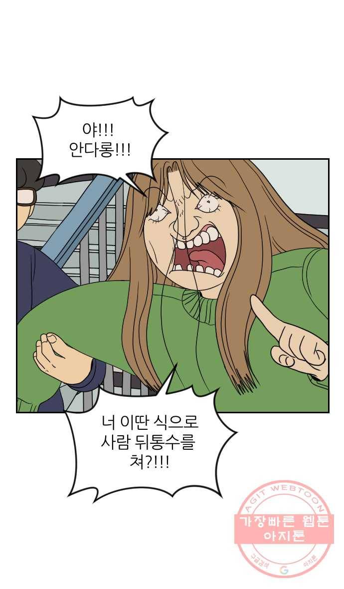 2022 서브병에 빠지다! 19화. 〈복학생 정순이〉 한결같은 마음 4