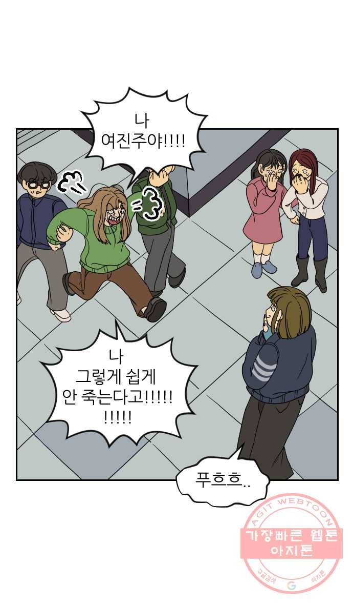 2022 서브병에 빠지다! 19화. 〈복학생 정순이〉 한결같은 마음 5