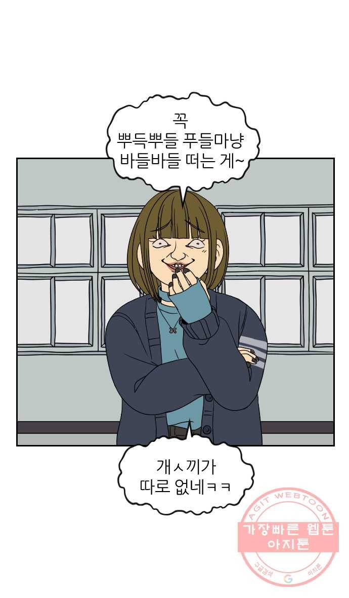 2022 서브병에 빠지다! 19화. 〈복학생 정순이〉 한결같은 마음 6