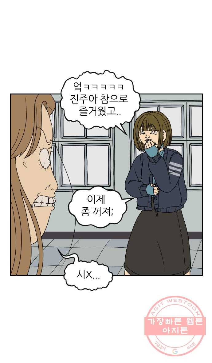 2022 서브병에 빠지다! 19화. 〈복학생 정순이〉 한결같은 마음 7