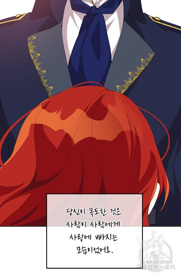 답장을 주세요, 왕자님 52화 6