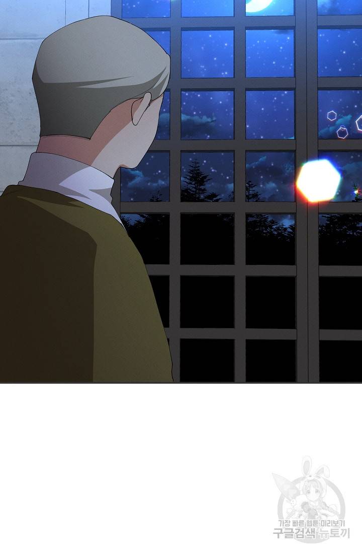 답장을 주세요, 왕자님 52화 13