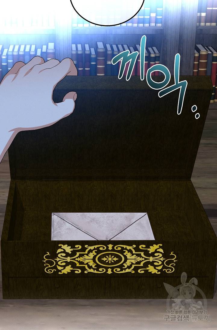 답장을 주세요, 왕자님 52화 19