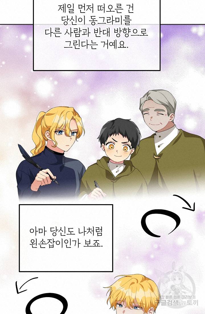 답장을 주세요, 왕자님 52화 36