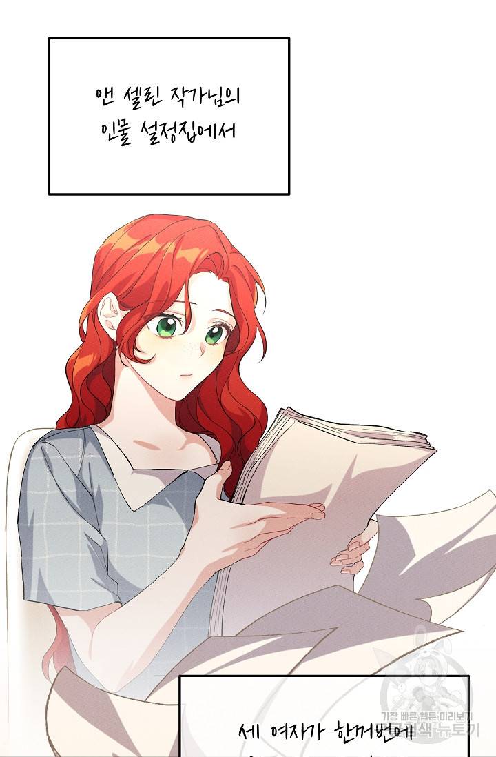 답장을 주세요, 왕자님 52화 67