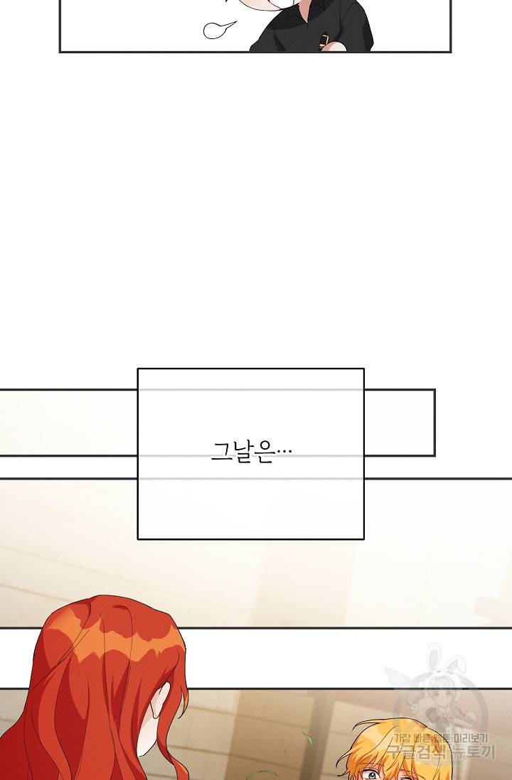 답장을 주세요, 왕자님 52화 76
