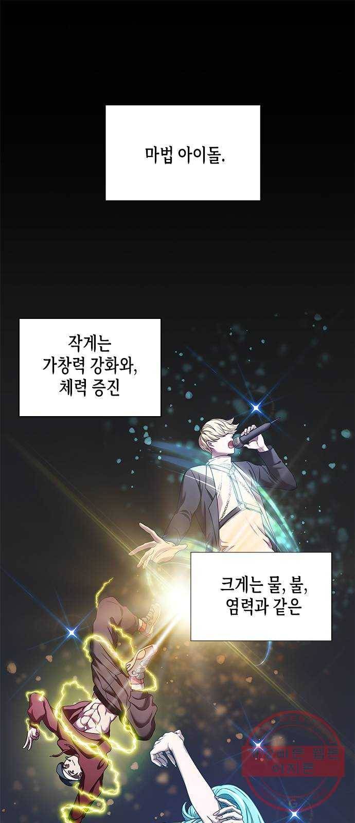 별을 쫓는 소년들 1화 1