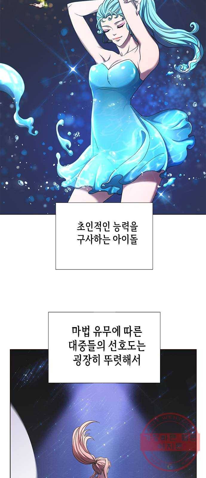별을 쫓는 소년들 1화 2
