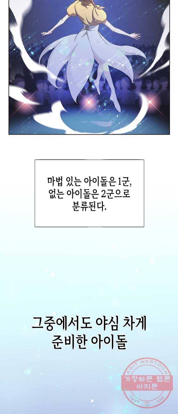 별을 쫓는 소년들 1화 3