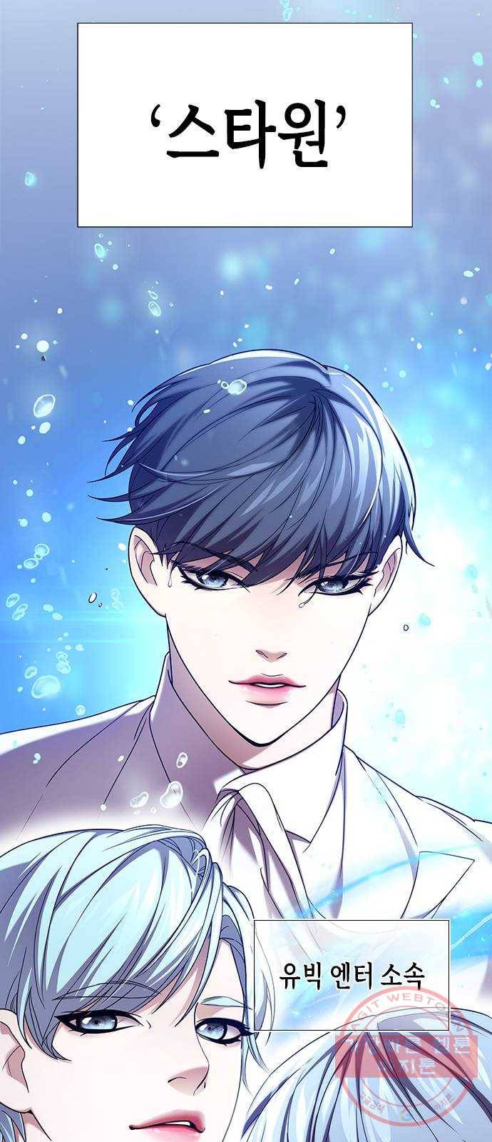 별을 쫓는 소년들 1화 4