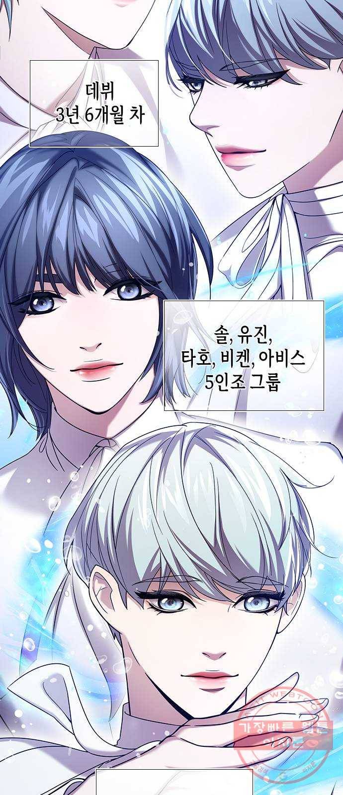 별을 쫓는 소년들 1화 5