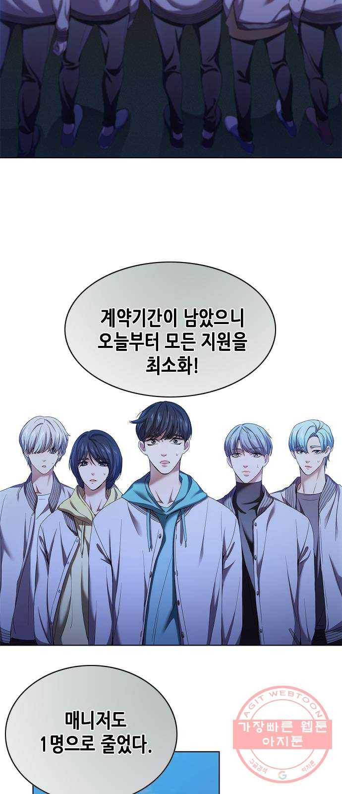 별을 쫓는 소년들 1화 9