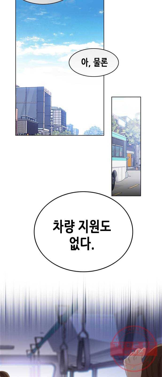 별을 쫓는 소년들 1화 10