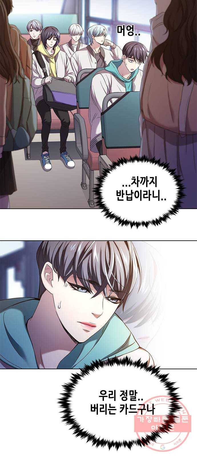 별을 쫓는 소년들 1화 11