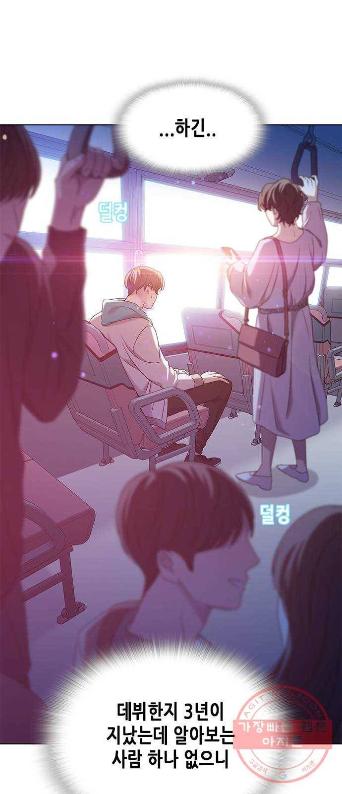 별을 쫓는 소년들 1화 12