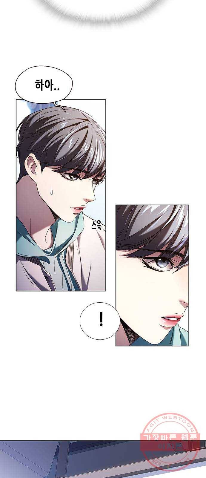 별을 쫓는 소년들 1화 13