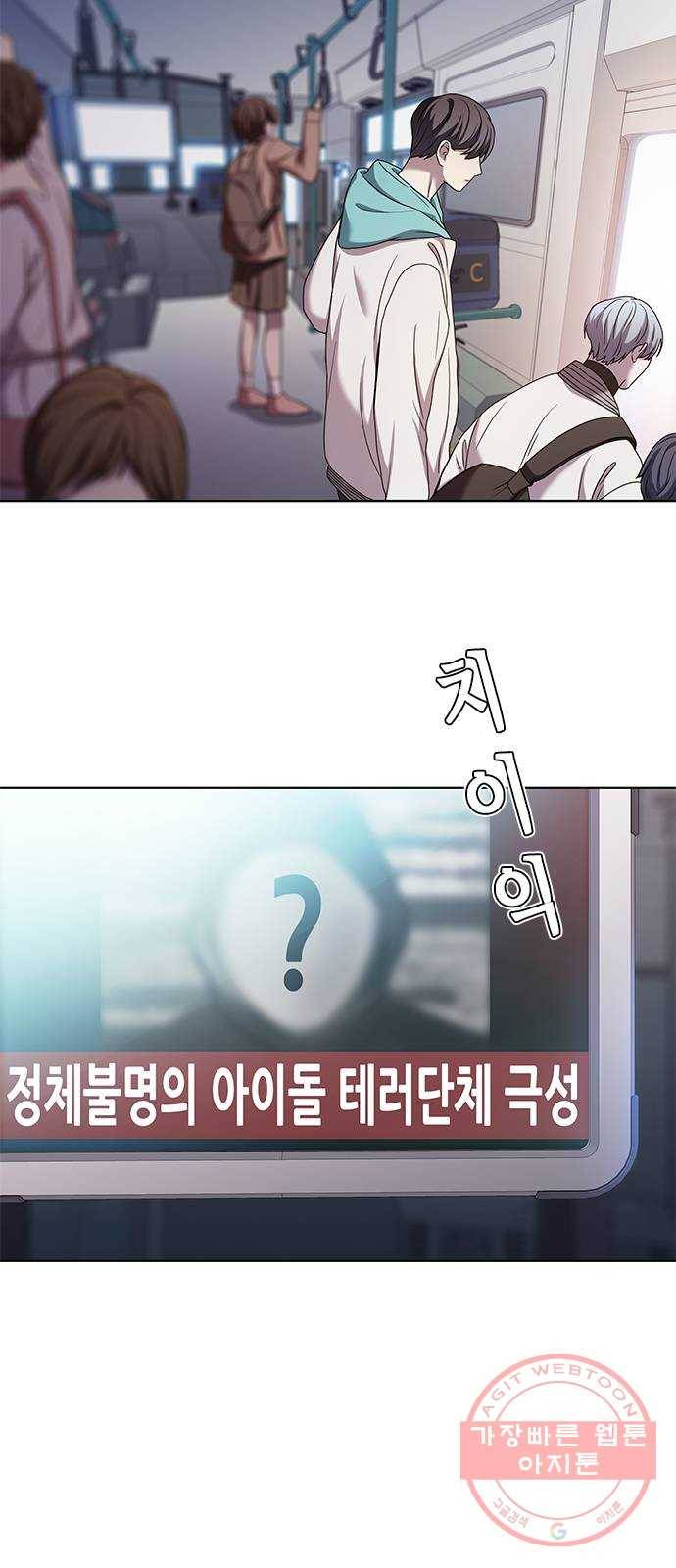별을 쫓는 소년들 1화 18