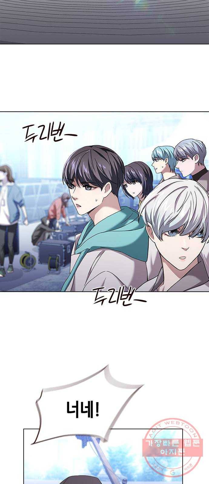 별을 쫓는 소년들 1화 21