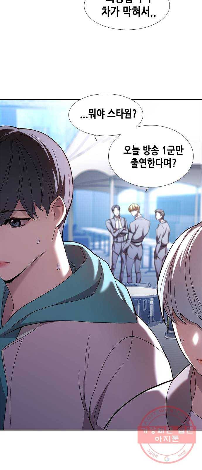 별을 쫓는 소년들 1화 23