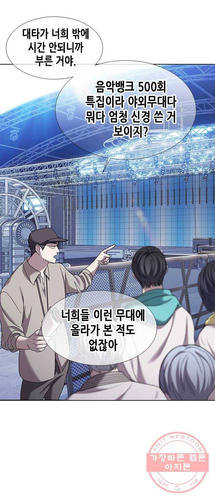 별을 쫓는 소년들 1화 24