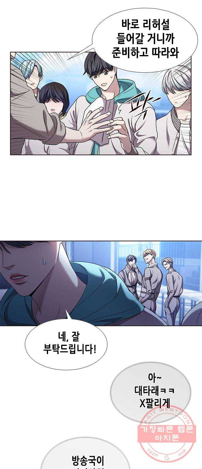 별을 쫓는 소년들 1화 25