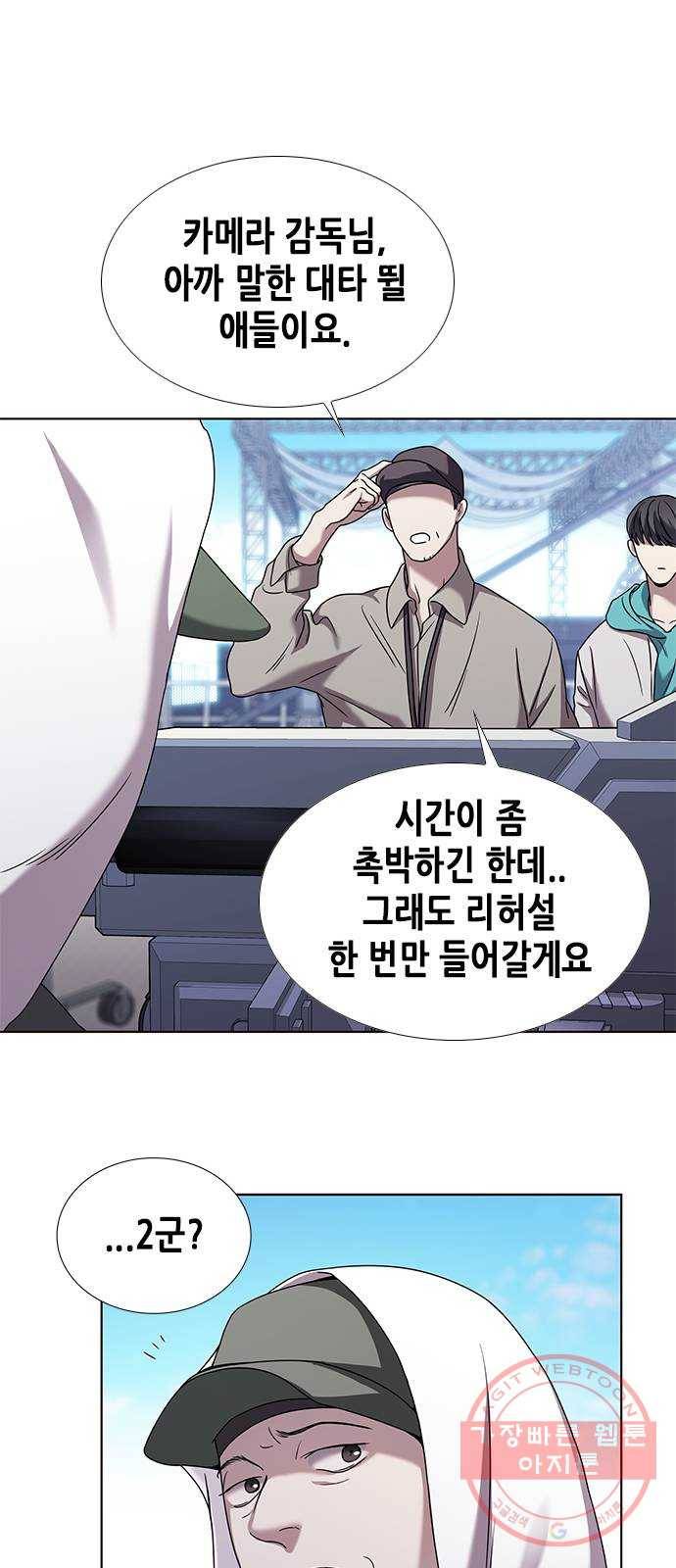 별을 쫓는 소년들 1화 27
