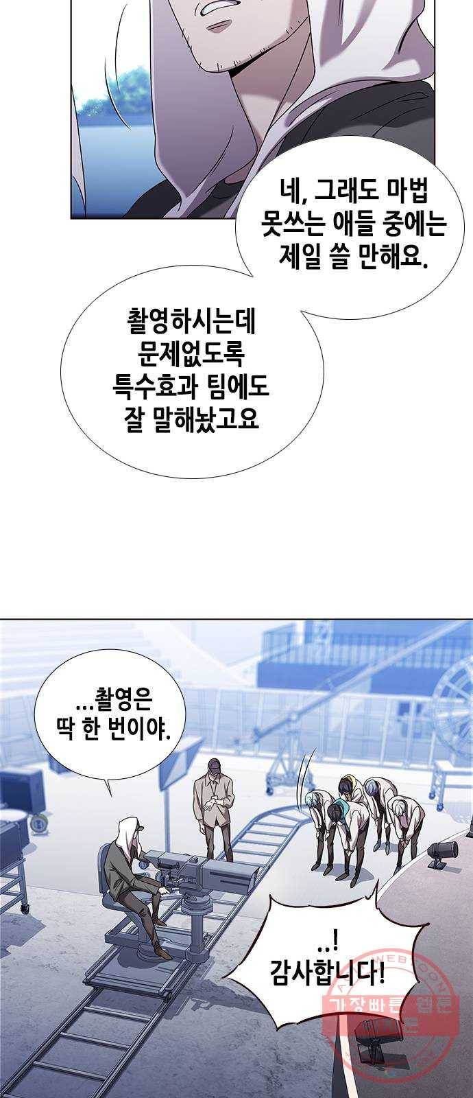 별을 쫓는 소년들 1화 28