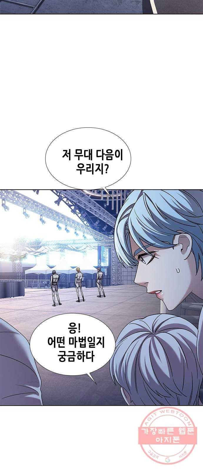 별을 쫓는 소년들 1화 29