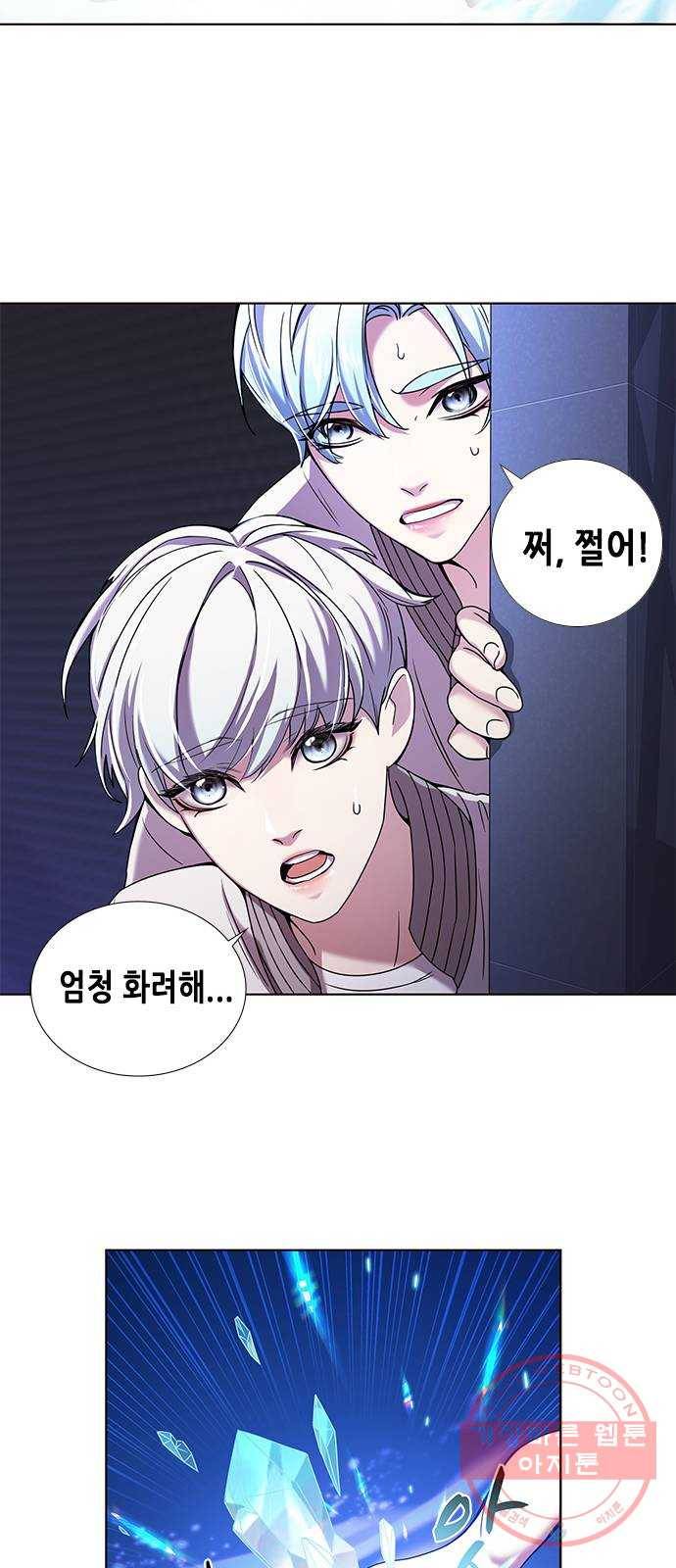 별을 쫓는 소년들 1화 31