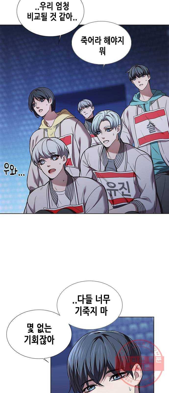 별을 쫓는 소년들 1화 33
