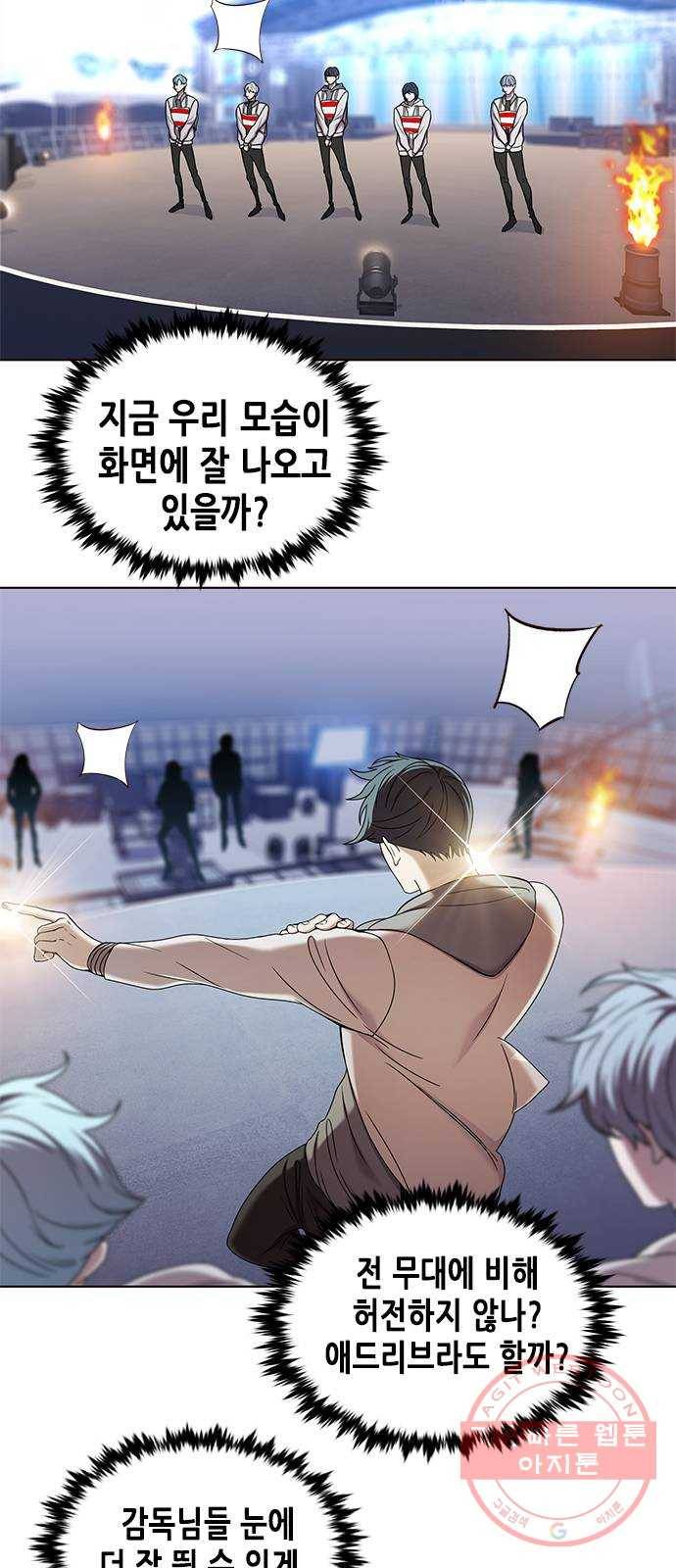 별을 쫓는 소년들 1화 35